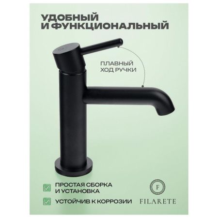 Смеситель Filarete Roun FL5020BL на раковину черный