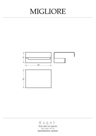 Бумагодержатель Migliore KVANT 30236