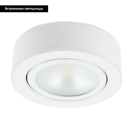 Светильник мебельный Lightstar Mobiled (Мобилед) 3350