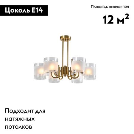 Люстра потолочная Aployt Syuzet (Сыузет) APL.661.07.06