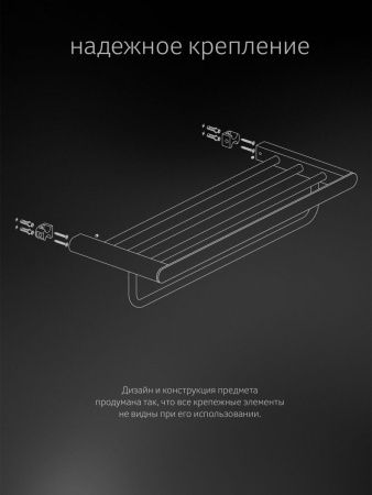 Полка в ванную комнату Artwelle SCHWARZ 7781