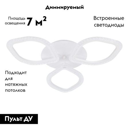 Люстра потолочная Escada 10251 10251/3LED