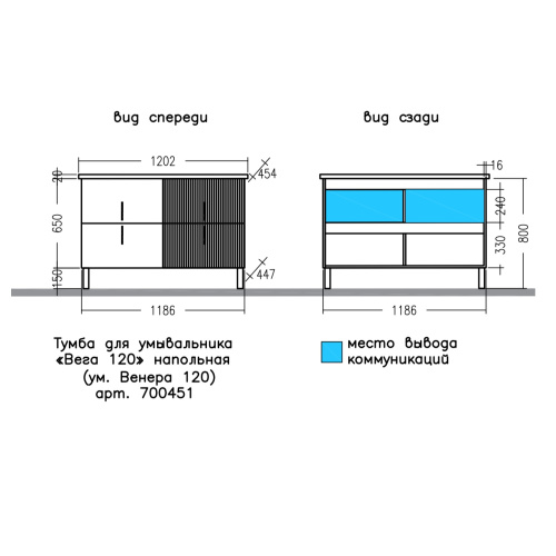 Тумба под раковину СанТа Вега 700451 119х45х80 напольная цвет белый - фото 3