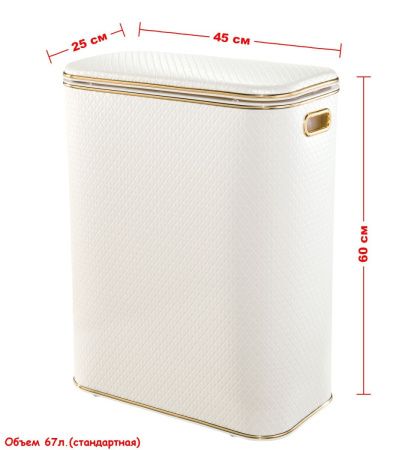 Корзина для белья Geralis Ромб NCWG-B