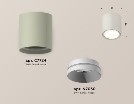 Светильник накладной Ambrella Light TECHNO SPOT (ТЕЦХНО СПОТ) XS7724001