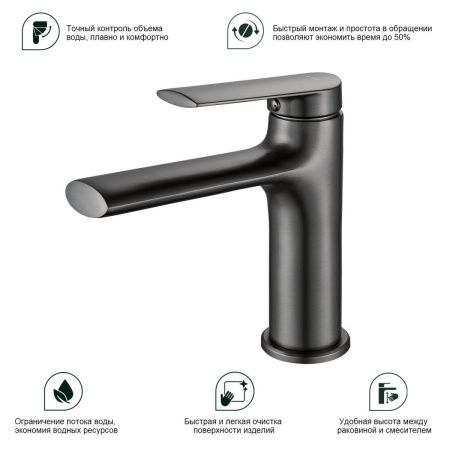Смеситель Splenka S50 S50.10.09 на раковину серый