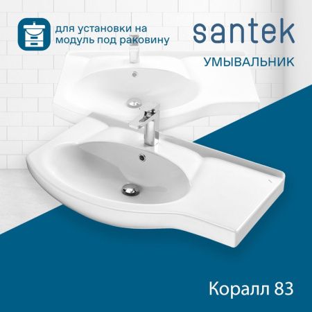 Раковина из сантехнического фарфора Santek Коралл WH110228 80х50 накладная цвет белый