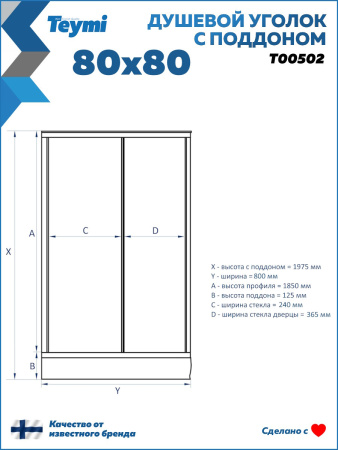 Душевой уголок Teymi Lina T00502 80х80 стекло прозрачное профиль черный с поддоном