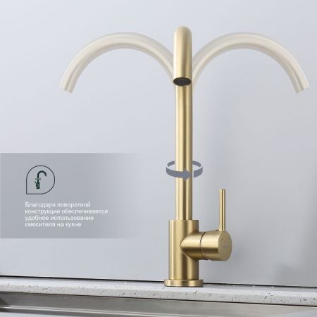 Смеситель для кухни Splenka S201 S201.40.03 на мойку золото