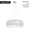 Люстра подвесная Arte Lamp Jastin (Джастин) A2848SP-8GO