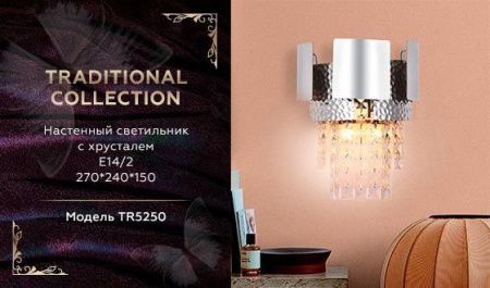 Светильник настенный Ambrella Light Traditional (Традитионал) TR5250