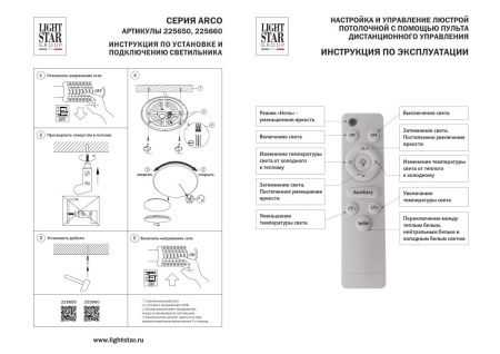 Настенно-потолочный светильник Lightstar Arco Shell (Арцо Схелл) 225660