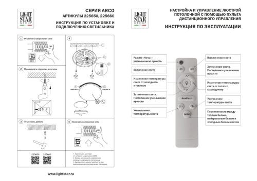 Настенно-потолочный светильник Lightstar Arco Shell (Арцо Схелл) 225660 - фото 2