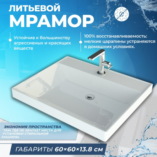 Раковина Teymi Aina 60 см T50004 над стиральной машиной цвет белый - фото 4