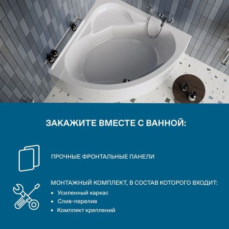 Ванна акриловая Santek Карибы 1WH111982 140х140 угловая четверть круга без каркаса