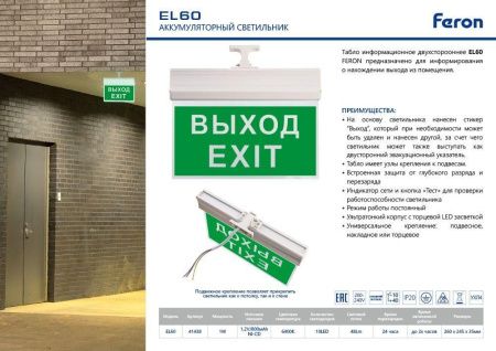 Светильник потолочный Feron EL60 41438