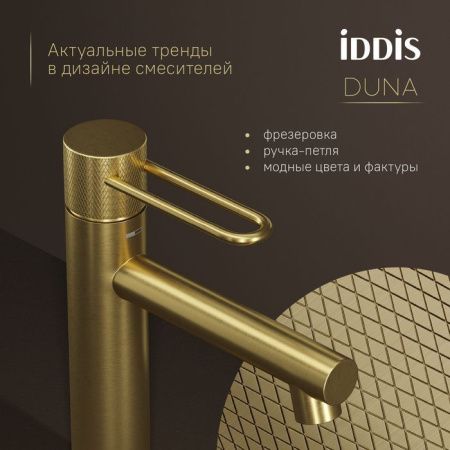 Смеситель IDDIS Duna DUNMG00i01 на раковину золото