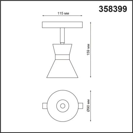 Трековый светильник Novotech Flum (Флум) 358399