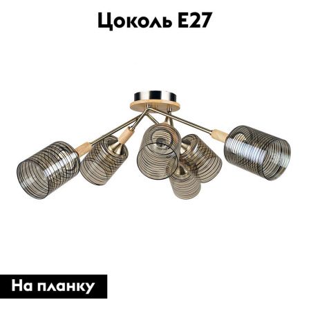 Люстра потолочная Arte Lamp Maria (Мариа) A4536PL-6AB