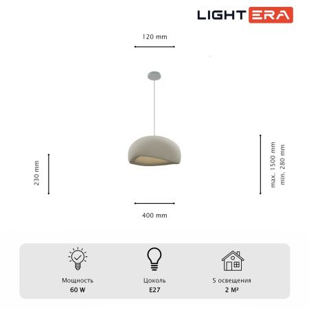 Светильник подвесной Lightera STONE (СТОНЕ) LE206L-400W
