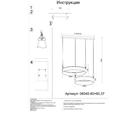 Люстра подвесная Kink Light Риваль 08045-80+60,37