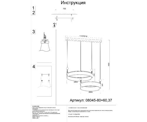 Люстра подвесная Kink Light Риваль 08045-80+60,37 - фото 2