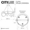 Люстра подвесная Citilux Python (Пытхон) CL220281