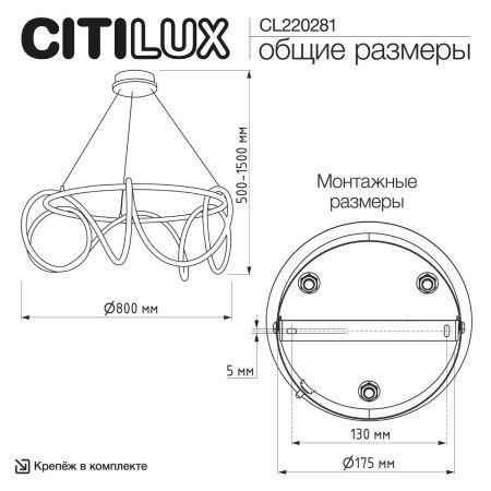 Люстра подвесная Citilux Python (Пытхон) CL220281