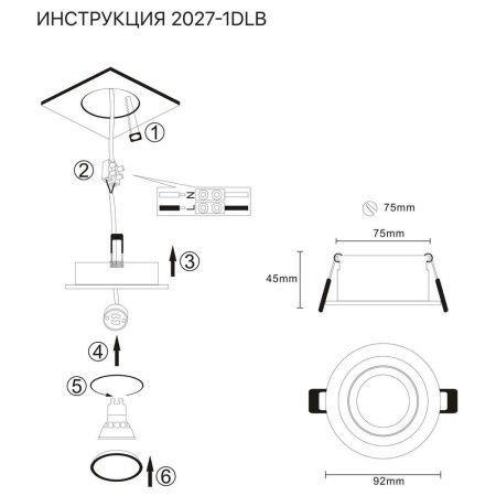 Светильник встраиваемый Simple Story 2027 2027-1DLB