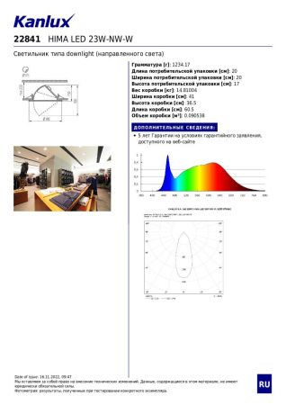 Светильник встраиваемый Kanlux Hima (Хима) 22841