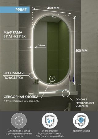 Зеркало Continent Prime White ЗЛП1099 50х80 подвесное