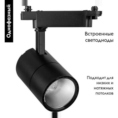 Трековый светодиодный светильник Feron AL103 32518 - фото 2