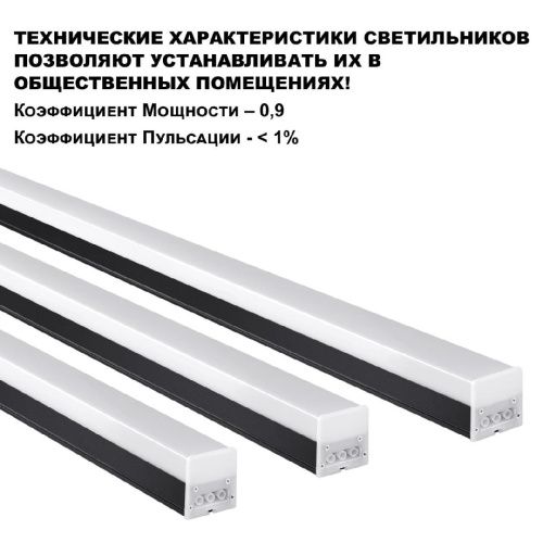 Линейный светильник Novotech Bits (Битс) 359112 - фото 2