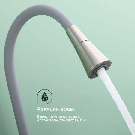 Смеситель для кухни Splenka S201 S201.4307.05 на мойку сатин