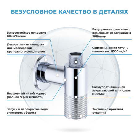 Угловой запорный вентиль Wellsee Drainage System 182146001