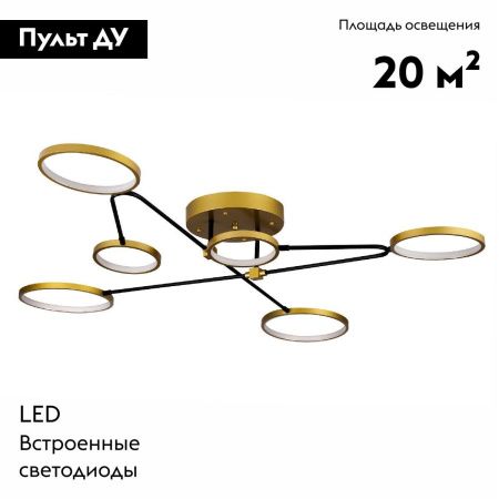 Люстра потолочная LED4U L200-6