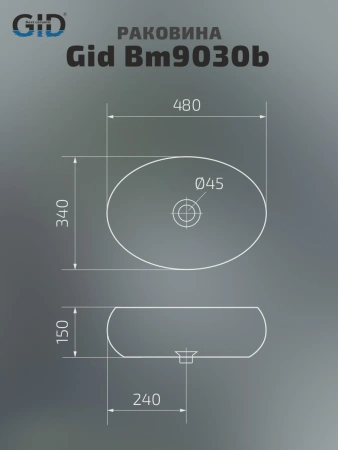 Раковина керамическая Gid Lago 53372 50х30 накладная цвет черный без отверстий под смеситель