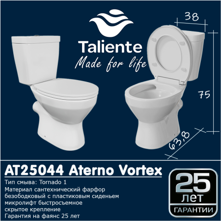 Унитаз напольный с бачком Taliente Elegia Vortex AT25044 белый с сиденьем микролифт безободковый душевой смыв