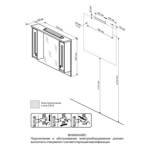 Зеркало-шкаф с подсветкой Бриклаер 4627125411984 120х20х83 подвесной цвет светлая лиственница/белый - фото 3