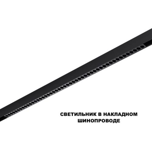 Трековый низковольтный светильник Novotech Flum (Флум) 359627 - фото 3