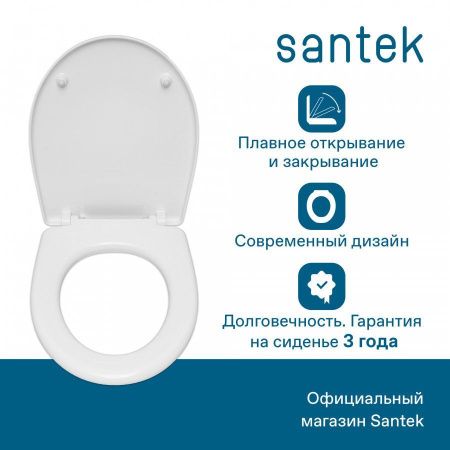 Крышка сиденье для унитаза Santek Анимо 1WH106897