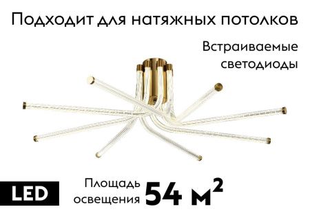 Люстра потолочная Zortes Lora (Лора) ZRS.57784.08