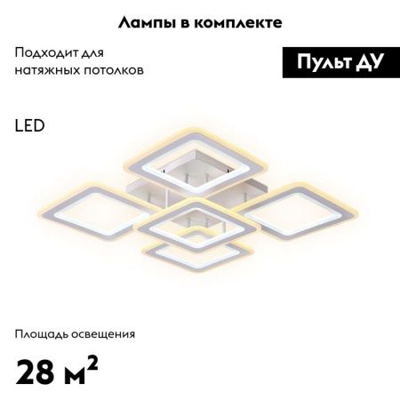 Люстра потолочная Ambrella Light Original (Оригинал) FA866