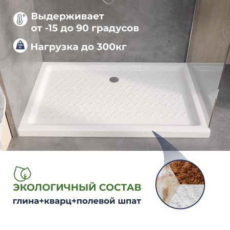 Душевой поддон керамический RGW CER 19170380-01 100х80 белый