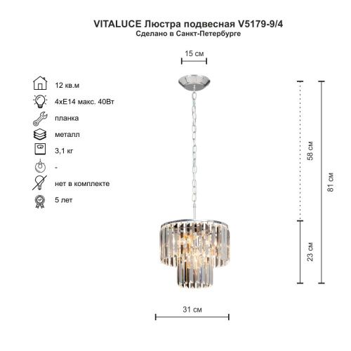 Люстра подвесная Vitaluce V5179 V5179-9/4 - фото 4