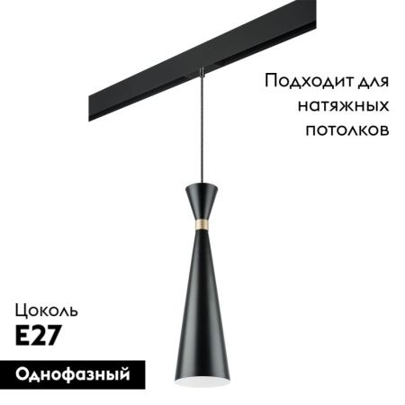 Трековый светильник Lightstar Dumo (Думо) PRO816317