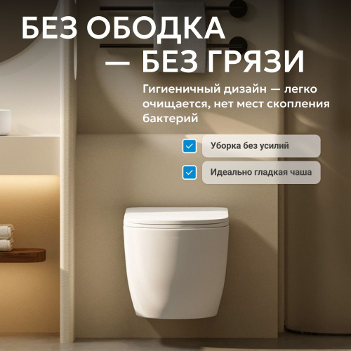 Унитаз подвесной Abber Bequem AC1100TMW белый матовый с сиденьем микролифт безободковый смыв торнадо - фото 4