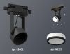 Трековый однофазный светильник Ambrella Light Track System (Трацк Сыстем) XT6602080
