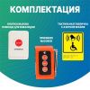 Беспроводная кнопка вызова помощи (уличная) Dstrana  А310
