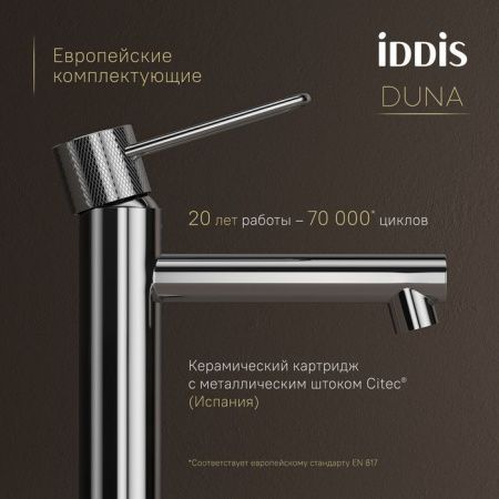 Смеситель IDDIS Duna DUNSB00i01 на раковину хром